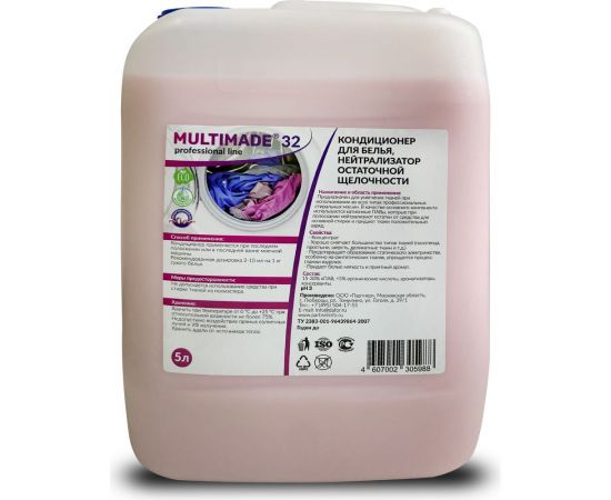 Кондиционер для белья Мультимэйд 32 концентрат, профессиональная стирка, 5 л 4607002305988 