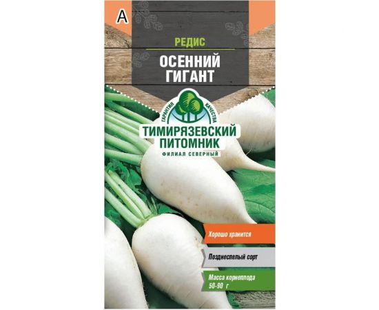 Семена Тимирязевский Питомник редис Осенний гигант 3 г Of000096294 