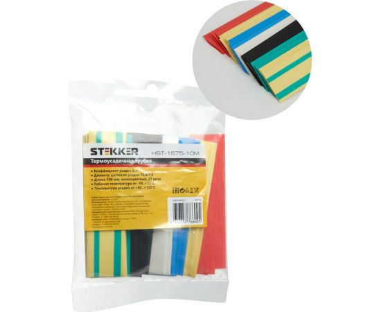 Набор термоусадочных трубок STEKKER HSHT-1575-10M длина 10 см, коэф. усадки 2:1, мультиколор 21шт в упаковке 39716 