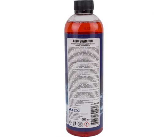 Кислотный шампунь для ручной мойки автомобиля ACG ACID SHAMPOO 500 мл 1021683 – изображение 4