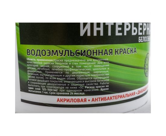 Водоэмульсионная краска Movatex Elite интерьерная, 3 кг Т11894 – изображение 3