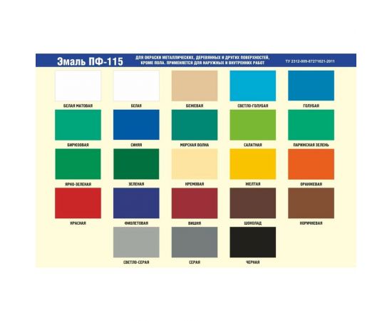 Эмаль Царицынские краски Alpha Color ПФ 115, светло-серая, 0.8 кг 35420 – изображение 2