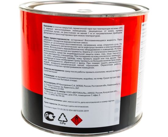 Грунт-эмаль по ржавчине Hummerton 3 в 1 зеленый 1.9 кг 6 205553 – изображение 5