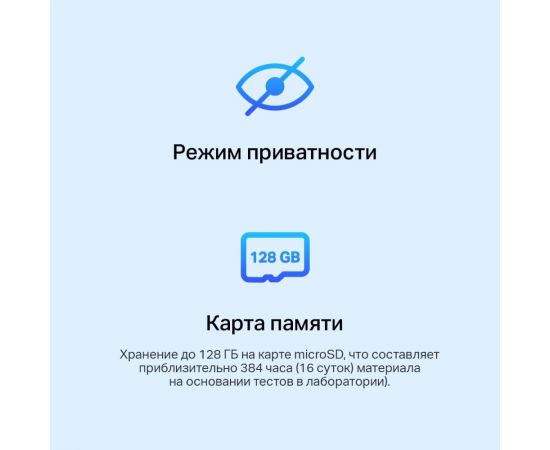 Домашняя wi-fi камера TP-Link Tapo C100 – изображение 9