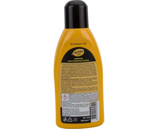 Полироль кузова, восстановитель блеска ASTROhim Ас-255 Golden Wax 500 мл 32733 – изображение 8