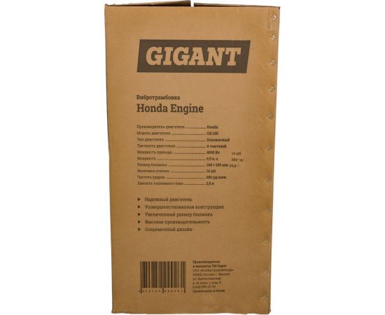 Вибротрамбовка Gigant Honda Engine BVT75-H160 – изображение 2