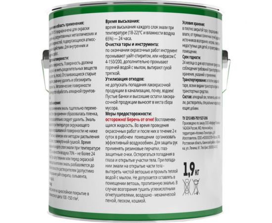 Эмаль ПФ-115 Profilux SUPERPRICE чёрная, 1.9 кг МП000018745 – изображение 3