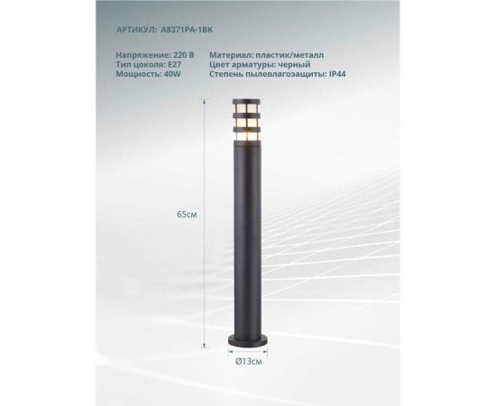 Уличный светильник Arte Lamp PORTICA A8371PA-1BK – изображение 4