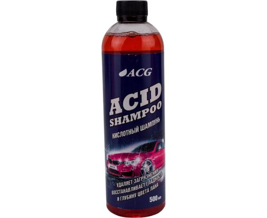 Кислотный шампунь для ручной мойки автомобиля ACG ACID SHAMPOO 500 мл 1021683 – изображение 3