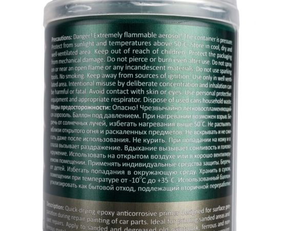 Грунт эпоксидный для точечного ремонта AUTOP Professional №14, серый, аэрозоль 520 мл ATP-A07242 – изображение 2