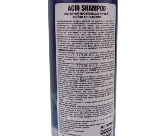 Кислотный шампунь для ручной мойки автомобиля ACG ACID SHAMPOO 500 мл 1021683 – изображение 2