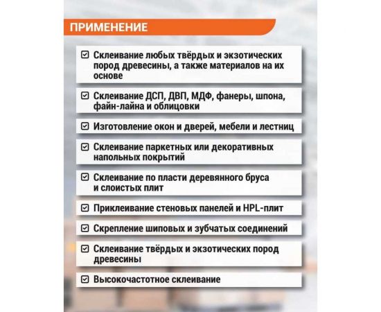 Клей ПВА UNIKLEBE 530.3 D3, профессиональный, водостойкий, 500 г 5303500 – изображение 4