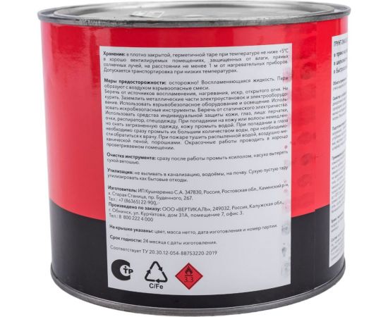 Грунт-эмаль по ржавчине Hummerton 3 в 1 зеленый 1.9 кг 6 205553 – изображение 3