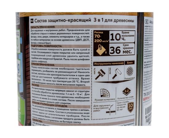 Защитно-красящий состав 3в1 FARBITEX EXTRA (белый; 0.8 л) 4300007386 – изображение 3