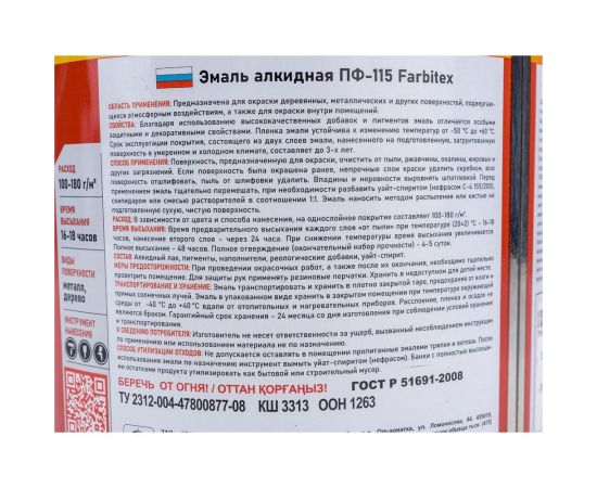 Алкидная эмаль FARBITEX ПФ-115 (синий; 5 кг) 4300001592 – изображение 2