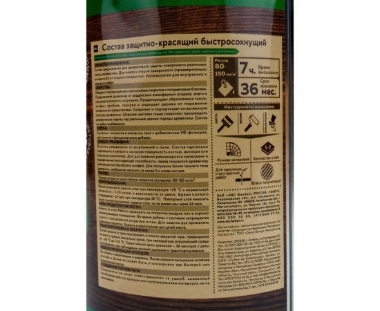 Защитно-красящий состав для древесины FARBITEX (быстросохнущий; тик; 0.75 л) 4300008468 – изображение 2