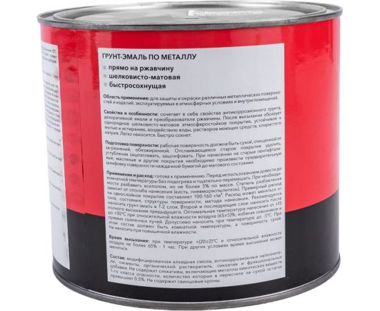 Грунт-эмаль по ржавчине Hummerton 3 в 1 зеленый 1.9 кг 6 205553 – изображение 2