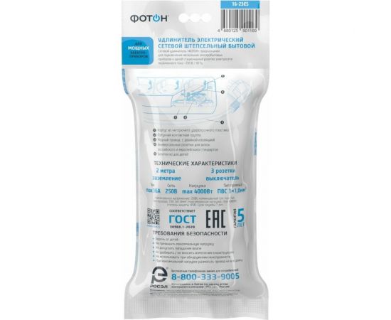 Сетевой удлинитель ФОТОН 16-23ЕS, 2м, 3 розетки, 16А, с выключателем, с заземлением, Черный 24754 – изображение 2