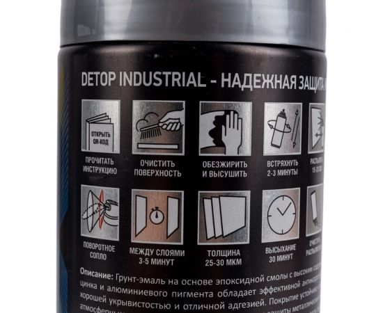 Грунт-эмаль Detop антикоррозионная цинк-алюминиевая, аэрозоль 650 мл DTI-A07680 – изображение 4