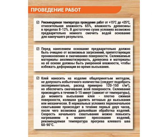 Клей ПВА UNIKLEBE 530.3 D3, профессиональный, водостойкий, 500 г 5303500 – изображение 3