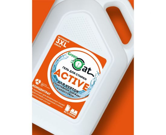 Гель для стирки курток и кроссовок Green Cat ACTIVE 3 л 308526 – изображение 4