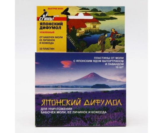Пластины от моли СГИНЬ Японский дифумол 10 шт., коробка с еврослотом 22006 