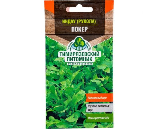 Семена Тимирязевский Питомник салат индау (рукола) Покер 1 г Of000109493 
