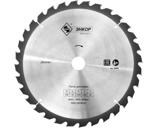 Диск пильный по дереву (300х32 мм; z32) Энкор 48584 