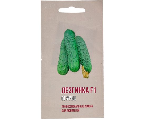Семена Агрони Огурец ЛЕЗГИНКА F1 2042 