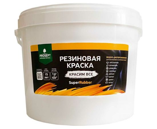 Резиновая краска PROSEPT SuperRubber (белый Ral 9003; 12 кг) 069-12 
