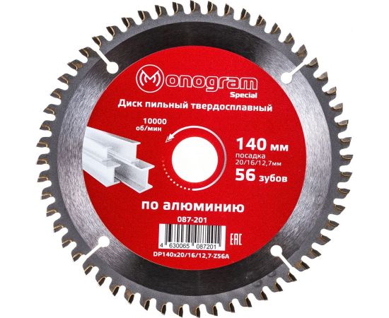 Диск пильный твердосплавный Special (140х20/16/12.7 мм; 56 зубов) MONOGRAM 087-201 