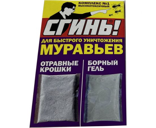 Комплекс №1 от муравьёв СГИНЬ! отравные крошки 50 гр+борный гель 40 мл 22013 