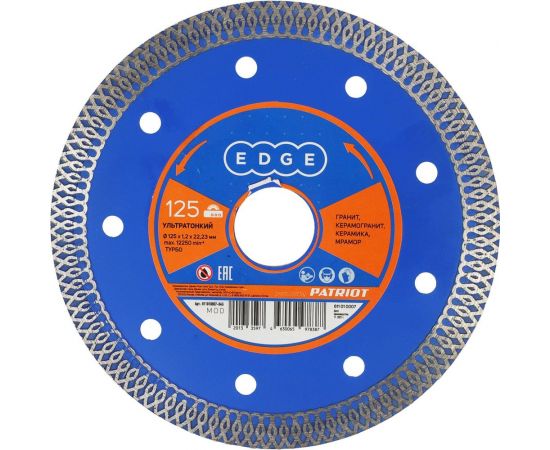 Диск алмазный ультратонкий Турбо 125x22.23х1.2 мм EDGE by PATRIOT 811010007 