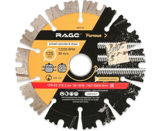 Диск алмазный сегментированный по железобетону и камню Rage Furious 125х2.2х22.2 мм VIRA 600128 