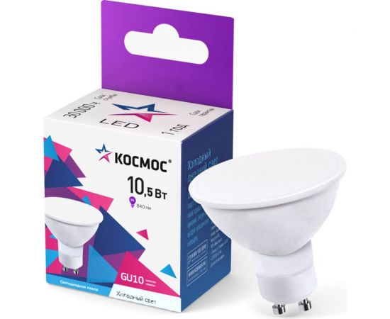 Светодиодная лампа КОСМОС GU10 10.5W 174-265V 6500K, LkecLED10.5wGU10C65 