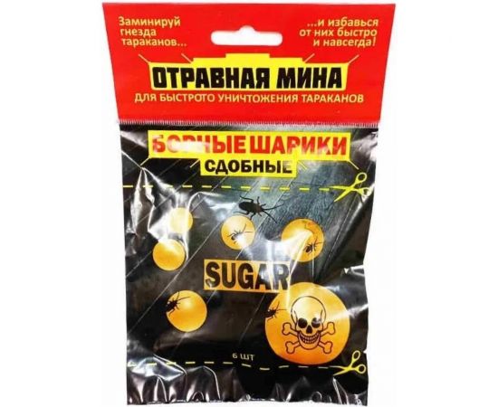 Отравная МИНА ом борные шарики сдобные 21013 