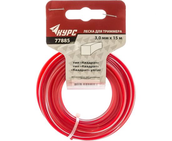 Леска для садовых триммеров (3.0 мм; 15 м; квадрат) КУРС 77885 