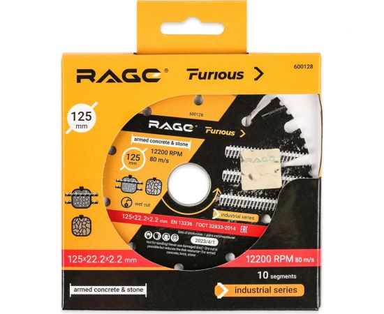 Диск алмазный сегментированный по железобетону и камню Rage Furious 125х2.2х22.2 мм VIRA 600128 – изображение 8