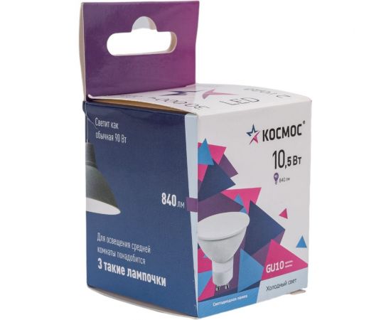 Светодиодная лампа КОСМОС GU10 10.5W 174-265V 6500K, LkecLED10.5wGU10C65 – изображение 6
