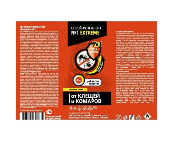 Средство от клещей и комаров ООО Комус Спрей-Репеллент №1 EXTREME 100 мл 1365959 – изображение 2