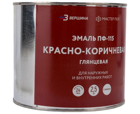 Алкидная эмаль ООО Вершина пф-115 глянцевая, красно-коричневая, 2.5 кг 70319 – изображение 4