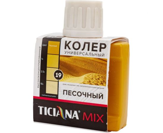 Универсальный колер микс TICIANA MIX Песочный, 80 мл 4300003617 – изображение 4