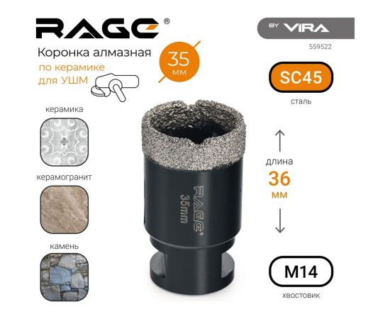 Коронка алмазная по керамике 35 мм для УШМ VIRA 559522 – изображение 7