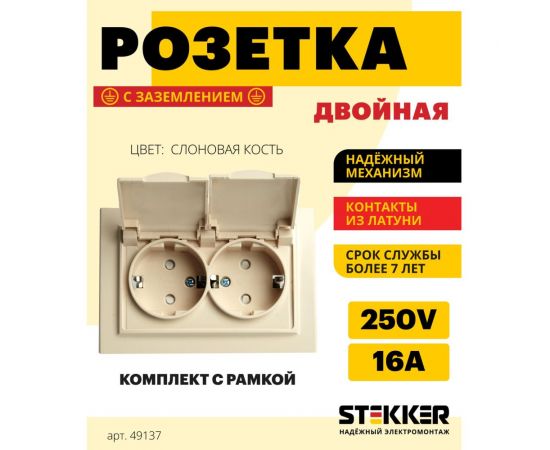 2-местная розетка STEKKER с заземлением, с крышкой, pst16-9015-02, 250в, 16а, серия эрна, слоновая кость, 49137 – изображение 14