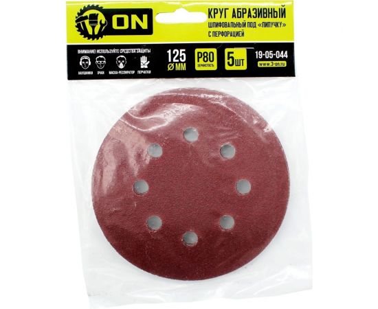 Круг абразивный шлифовальный под липучку с перфорацией 125 мм, Р80, 5 шт On 19-05-044 – изображение 2