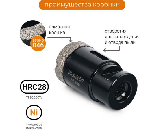 Коронка алмазная по керамике 35 мм для УШМ VIRA 559522 – изображение 6