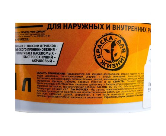Тонирующий лак Movatex EXTRA дуб, для наружных и внутренних работ, 1 кг Н00049 – изображение 2