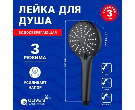 Лейка для душа OLIVES 110 мм D123B – изображение 4