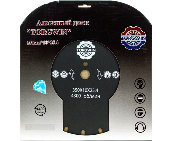 Алмазный диск сегментированный по бетону 350х10х32/25.4 мм TORGWIN T817161 – изображение 3