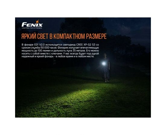Фонарь Fenix E01 V2.0 синий e01v20bl – изображение 8